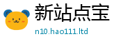 新澳门天天免费精准大全谜语且2025年正版资料免费最新版本大全